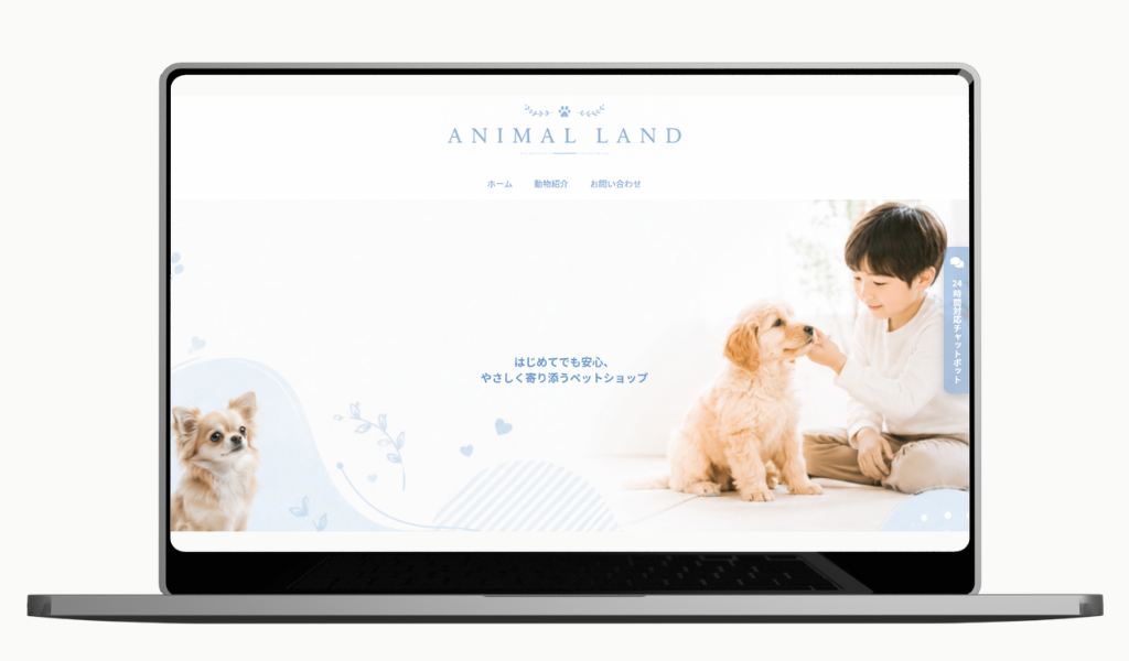 ANIMAL LAND